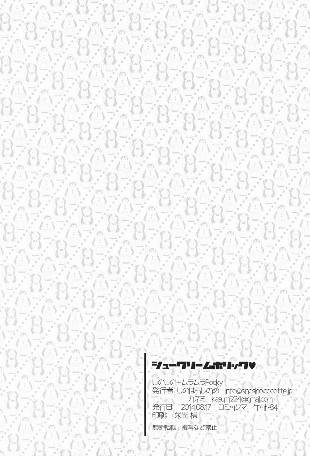 HentaiVN.net - Ảnh 23 - Cream Puff Holics (Love Live!) - Chap 1