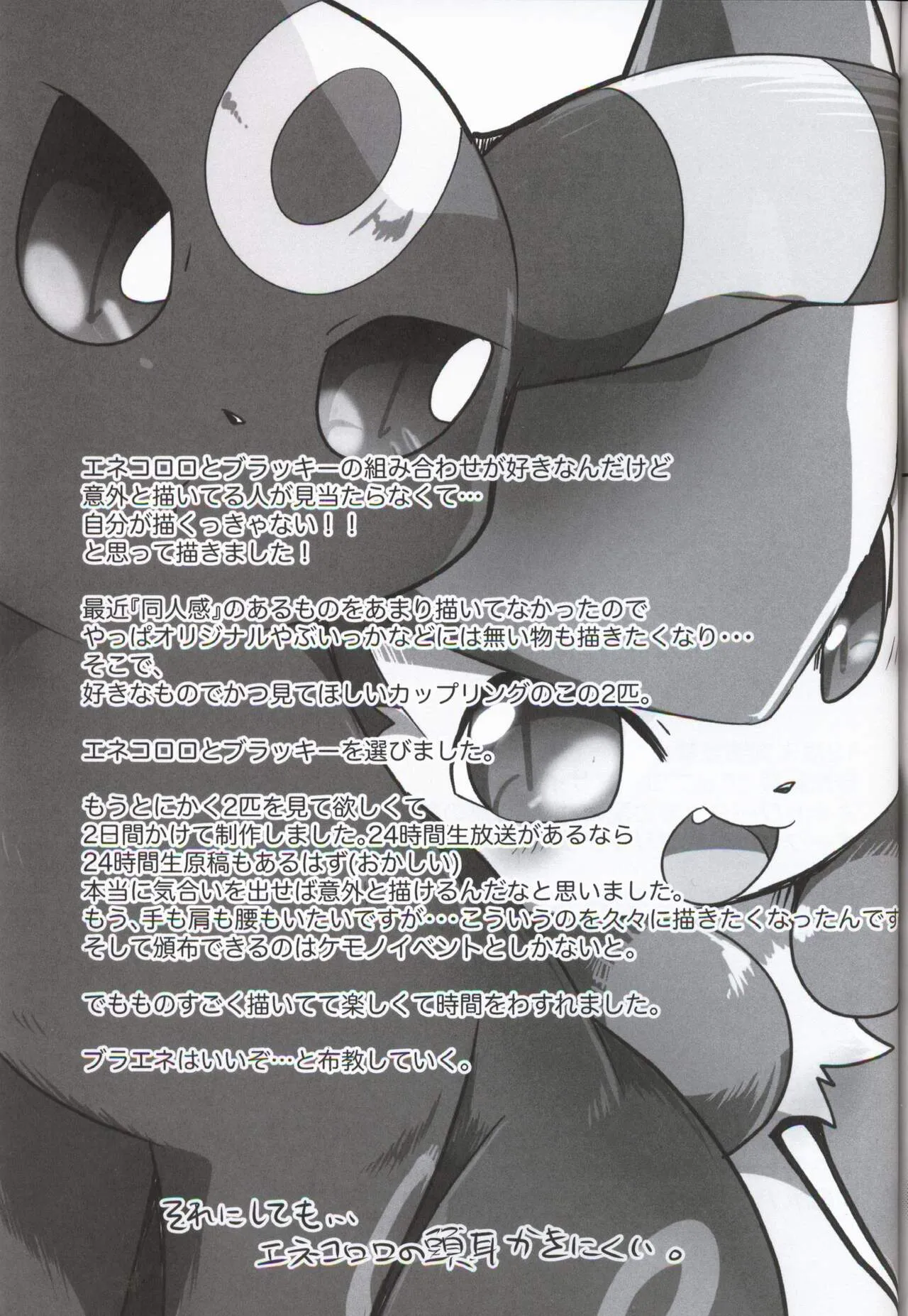 HentaiVN.net - Ảnh 31 - Buraene! - Chap 1