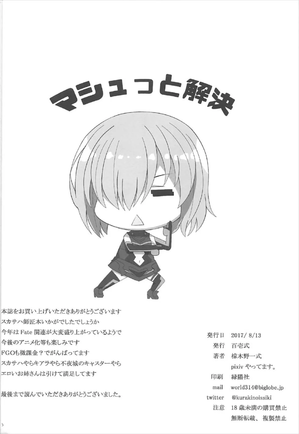 HentaiVN.net - Ảnh 24 - Mùa hè tới... [Natsu dakedo] - Chap 1