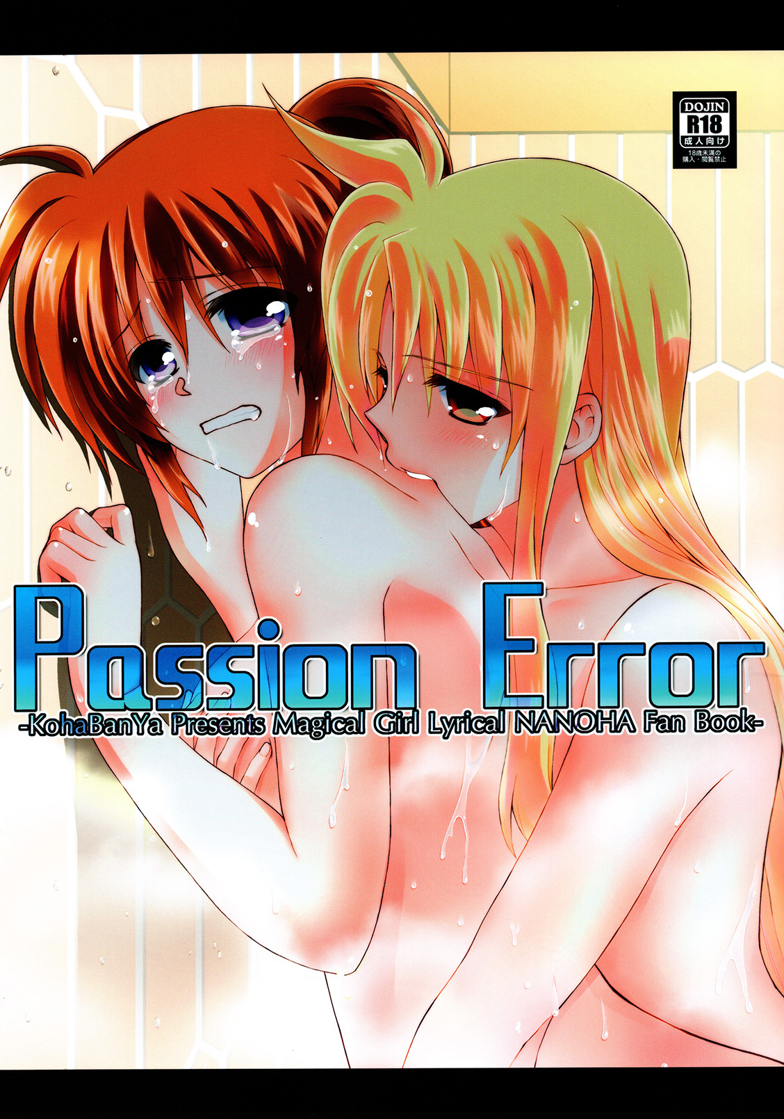 HentaiVN.net - Ảnh 1 - Passion Error - Chap 1