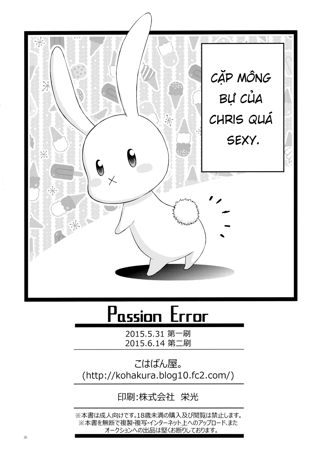 HentaiVN.net - Ảnh 25 - Passion Error - Chap 1