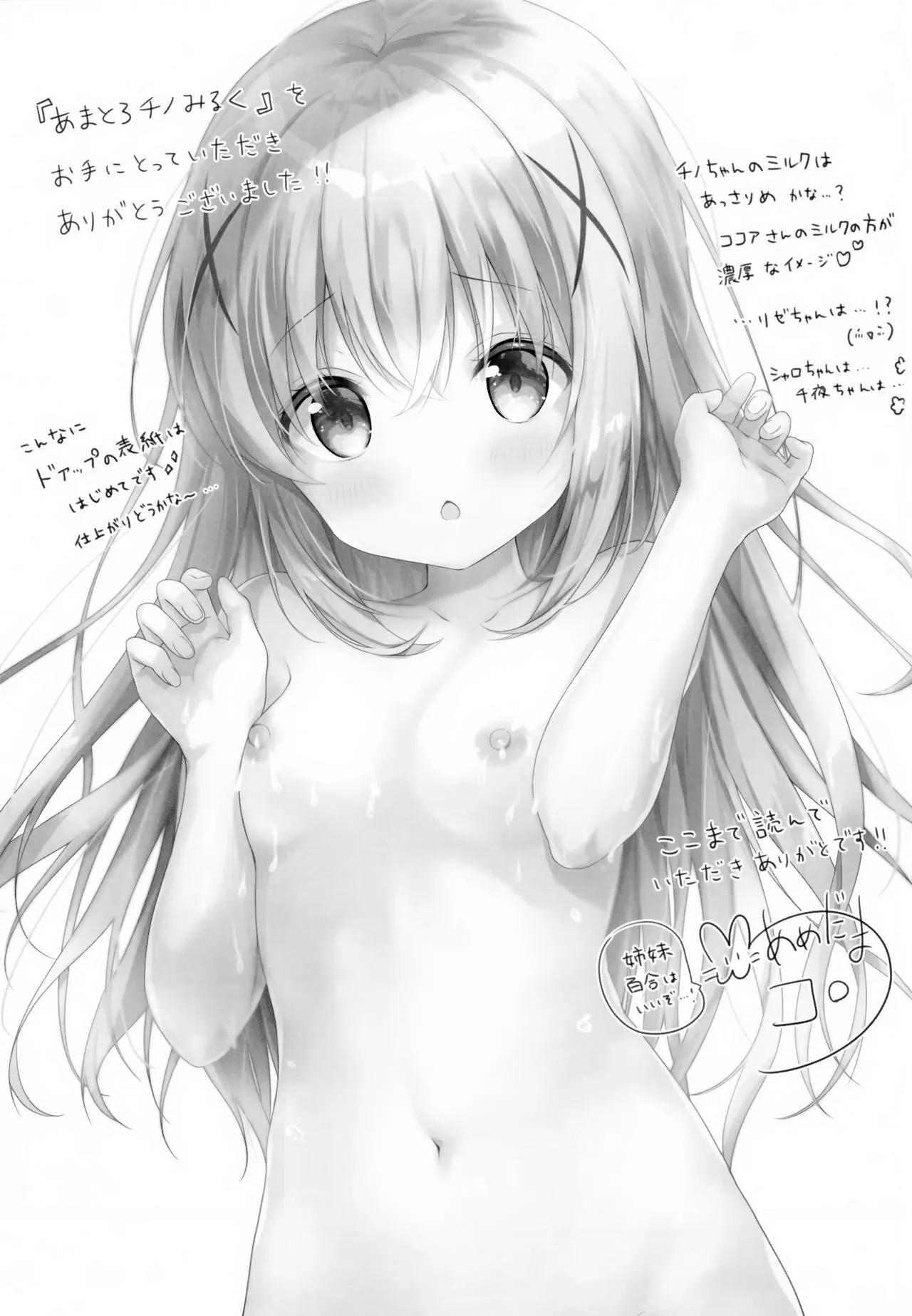 HentaiVN.net - Ảnh 15 - Chino’s Sweet & Fatty Milk [Amatoro Chino Milk] - Chap 1