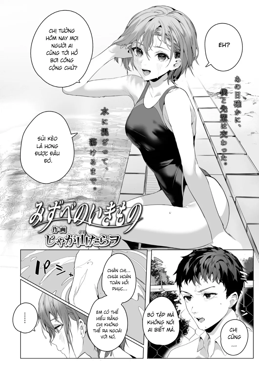 HentaiVN.net - Ảnh 3 - Mizube no Ikimono - Chap 1