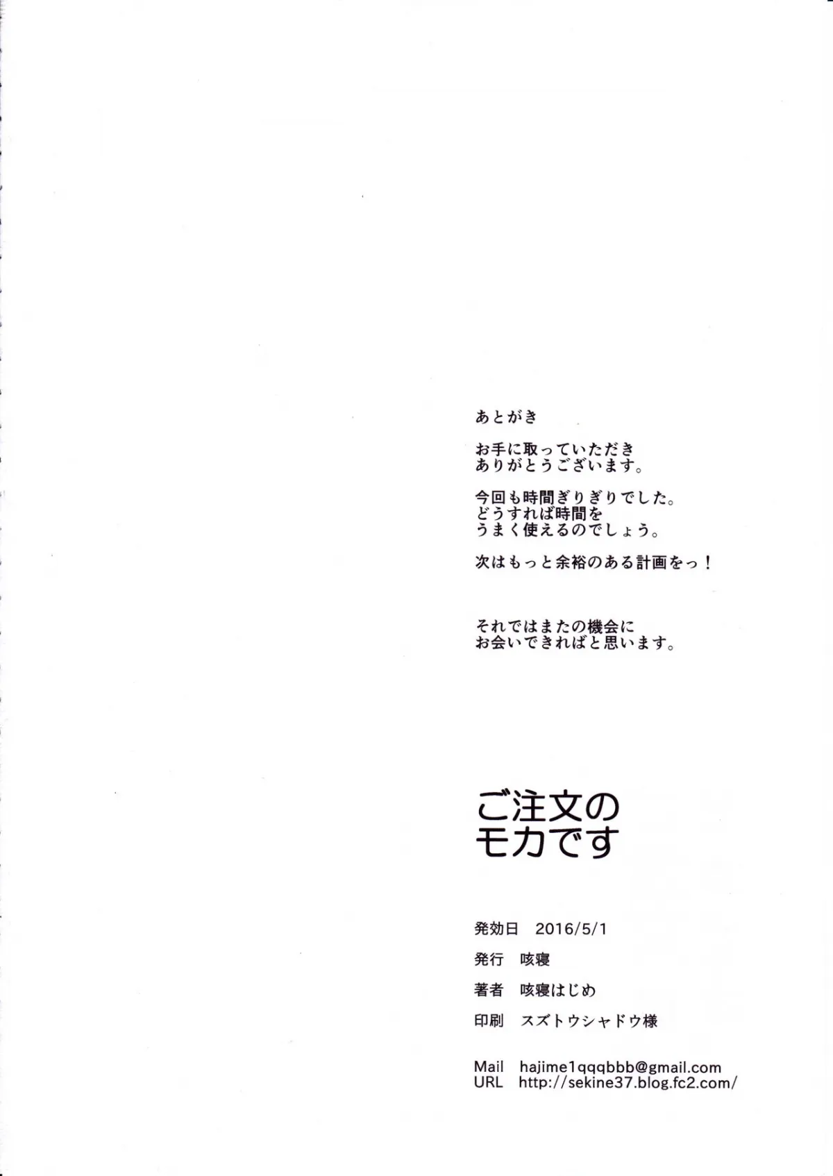 HentaiVN.net - Ảnh 23 - Gochuumon no Mocha desu (Gochuumon wa Usagi Desu ka?) [The Order is Mocha] - Chap 1