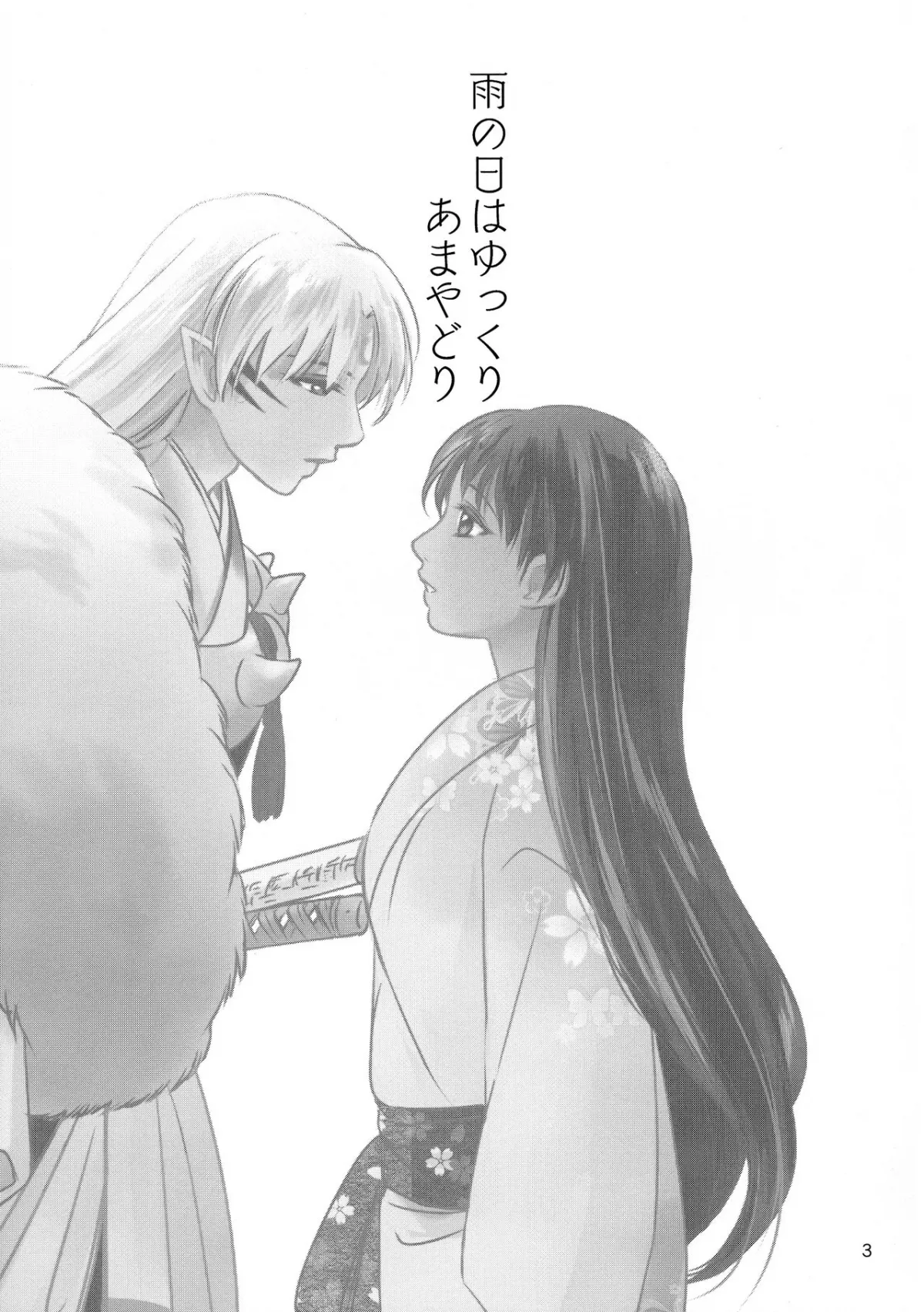 HentaiVN.net - Ảnh 4 - Vào ngày đó, chúng tôi không kịp trú mưa [Ame no Hi wa Yukkuri Amayadori, の日はゆっくりあまやどり] - Chap 1