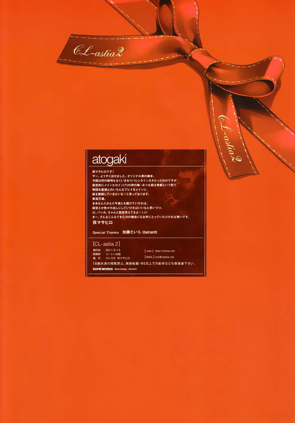HentaiVN.net - Ảnh 16 - CL- astia 2 [CL-Astia 2] - Chap 1