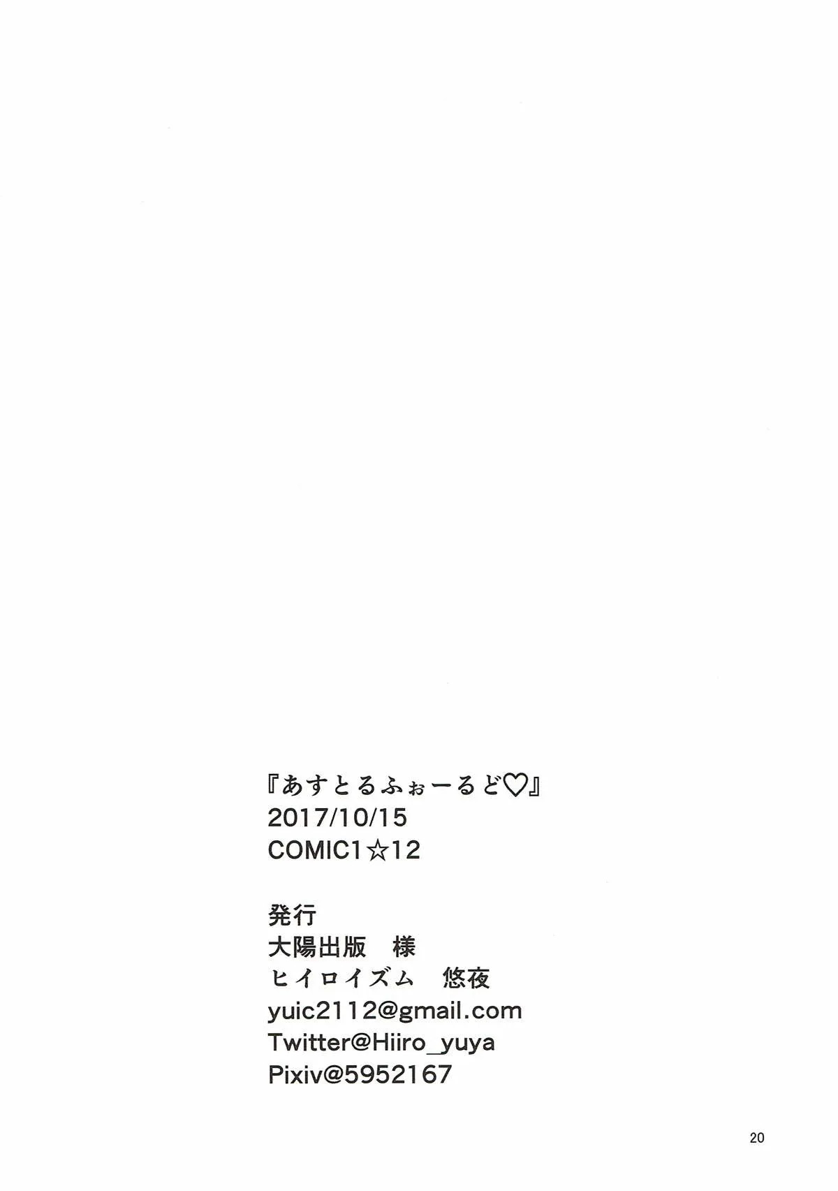 HentaiVN.net - Ảnh 21 - Trái tim Astolfo [AstolfHeart] - Chap 1