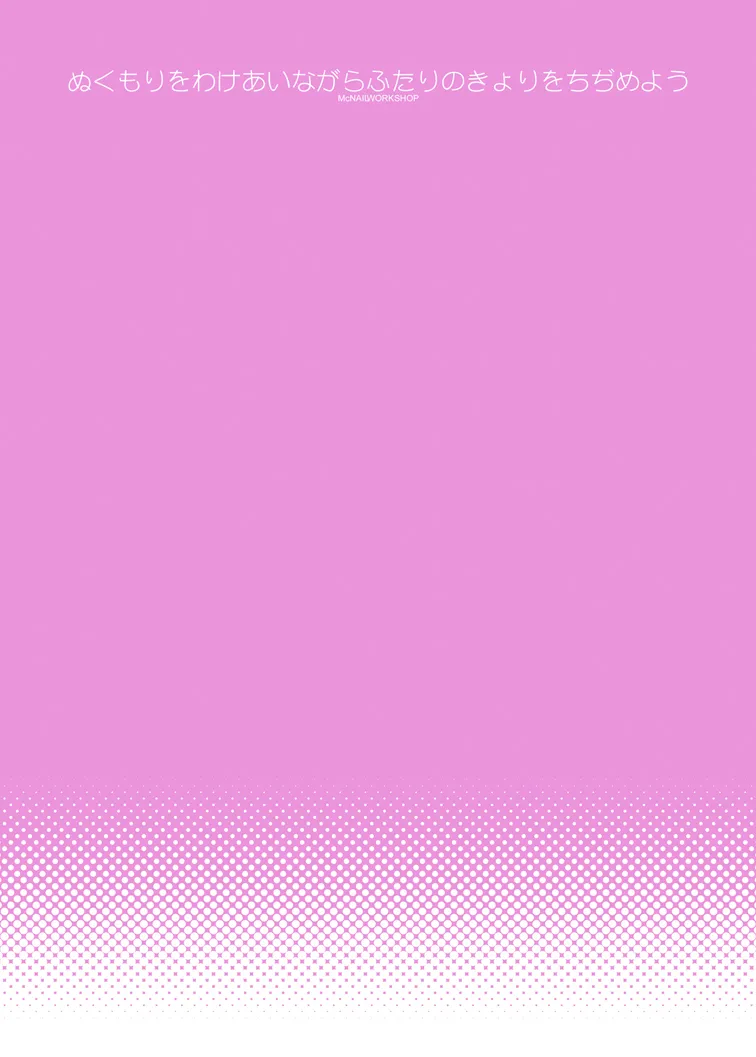 HentaiVN.net - Ảnh 3 - Nukumori wo Wakeainagara Futari no Kyori wo Chijimeyou (Puella Magi Madoka Magica) [ぬくもりをわけあいながらふたりのきょりをちぢめよう] - Chap 1