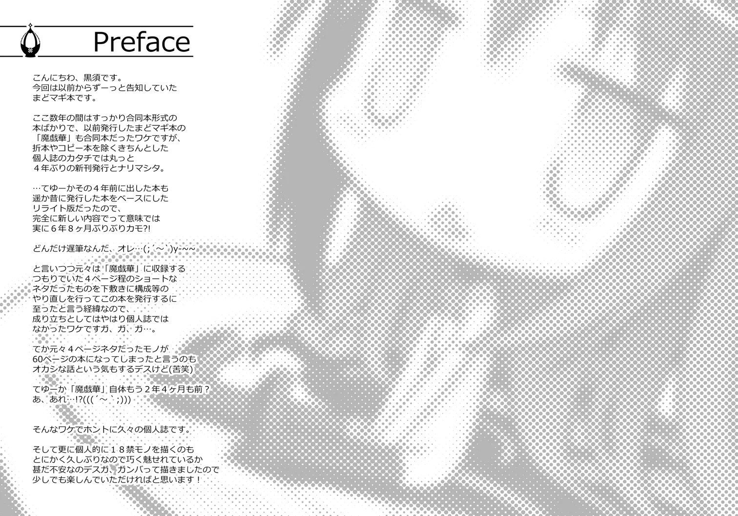 HentaiVN.net - Ảnh 5 - Nukumori wo Wakeainagara Futari no Kyori wo Chijimeyou (Puella Magi Madoka Magica) [ぬくもりをわけあいながらふたりのきょりをちぢめよう] - Chap 1