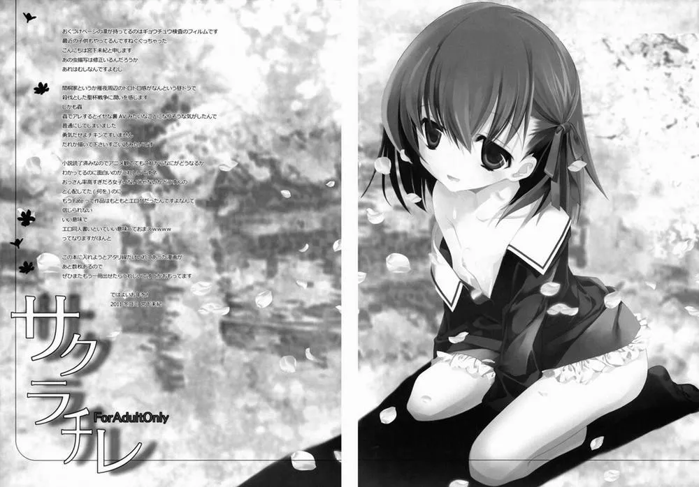 HentaiVN.net - Ảnh 21 - Sakura Chire (Fate Zero) - Chap 1