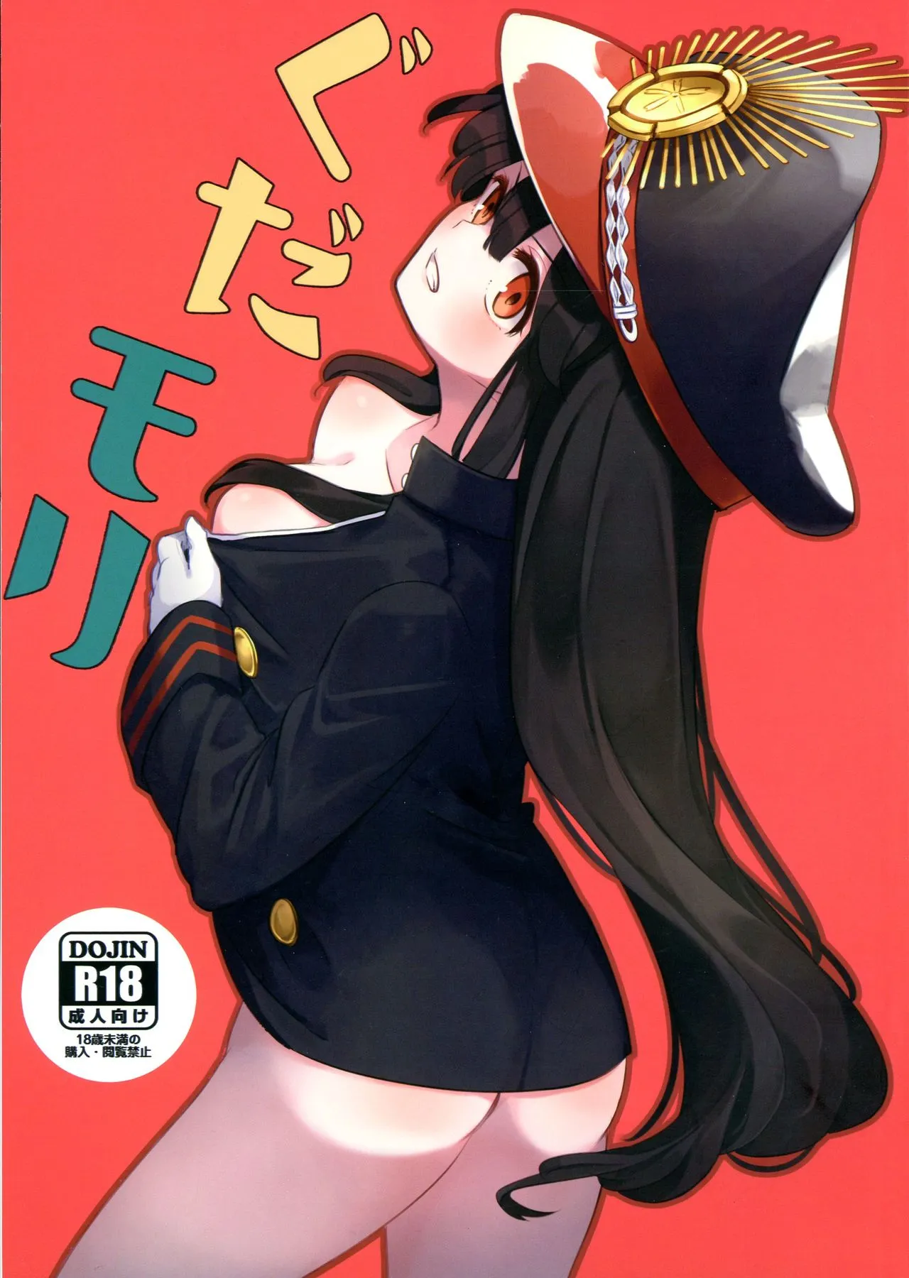 HentaiVN.net - Ảnh 3 - Gudamori - Chap 1