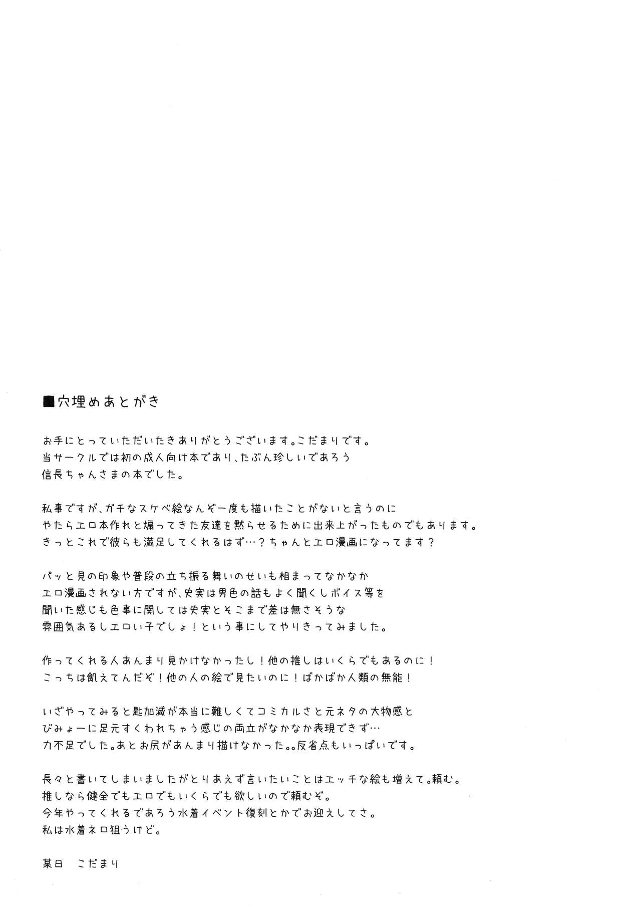 HentaiVN.net - Ảnh 31 - Gudamori - Chap 1