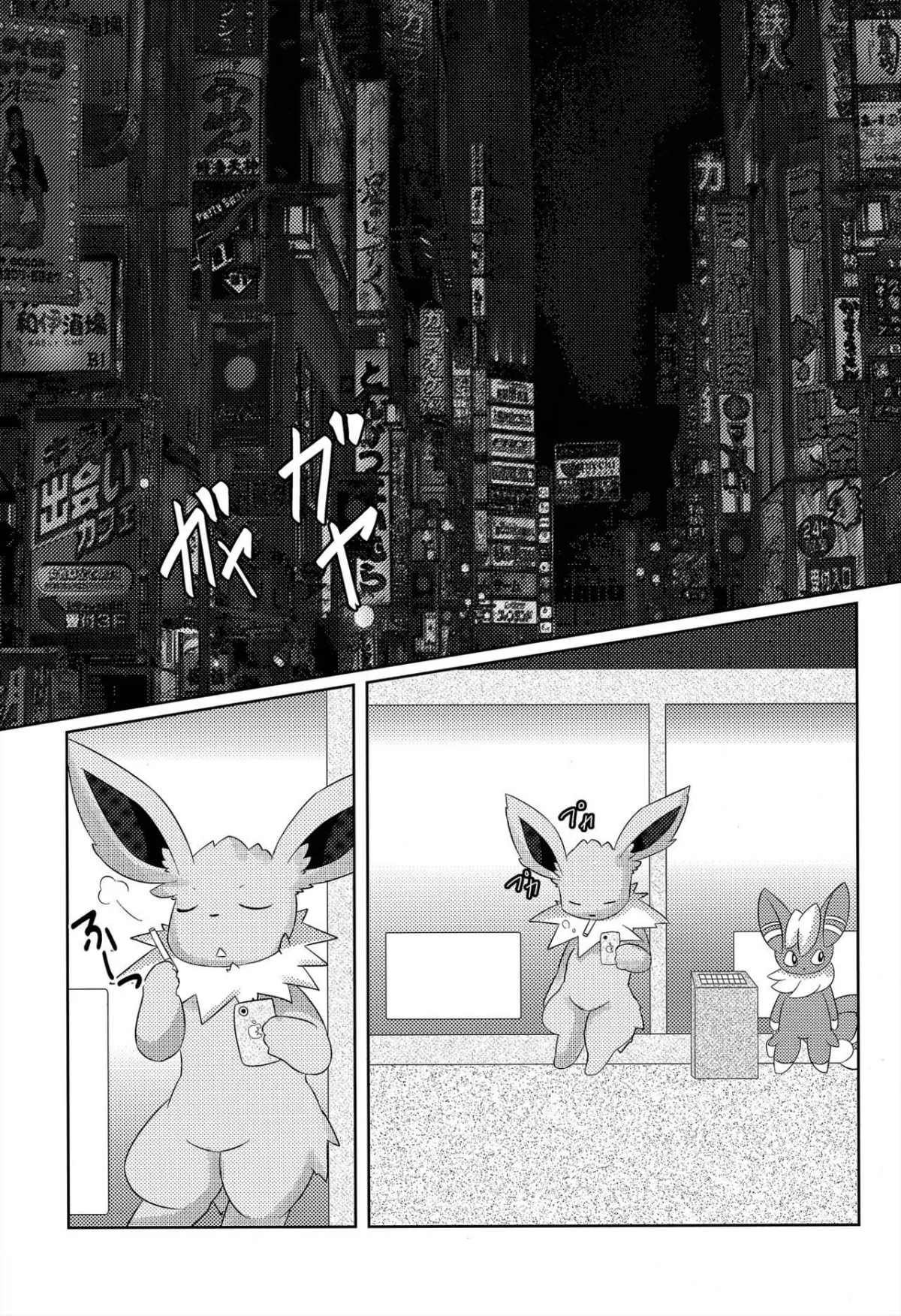 HentaiVN.net - Ảnh 12 - Takeout (Pokemon) - Chap 1