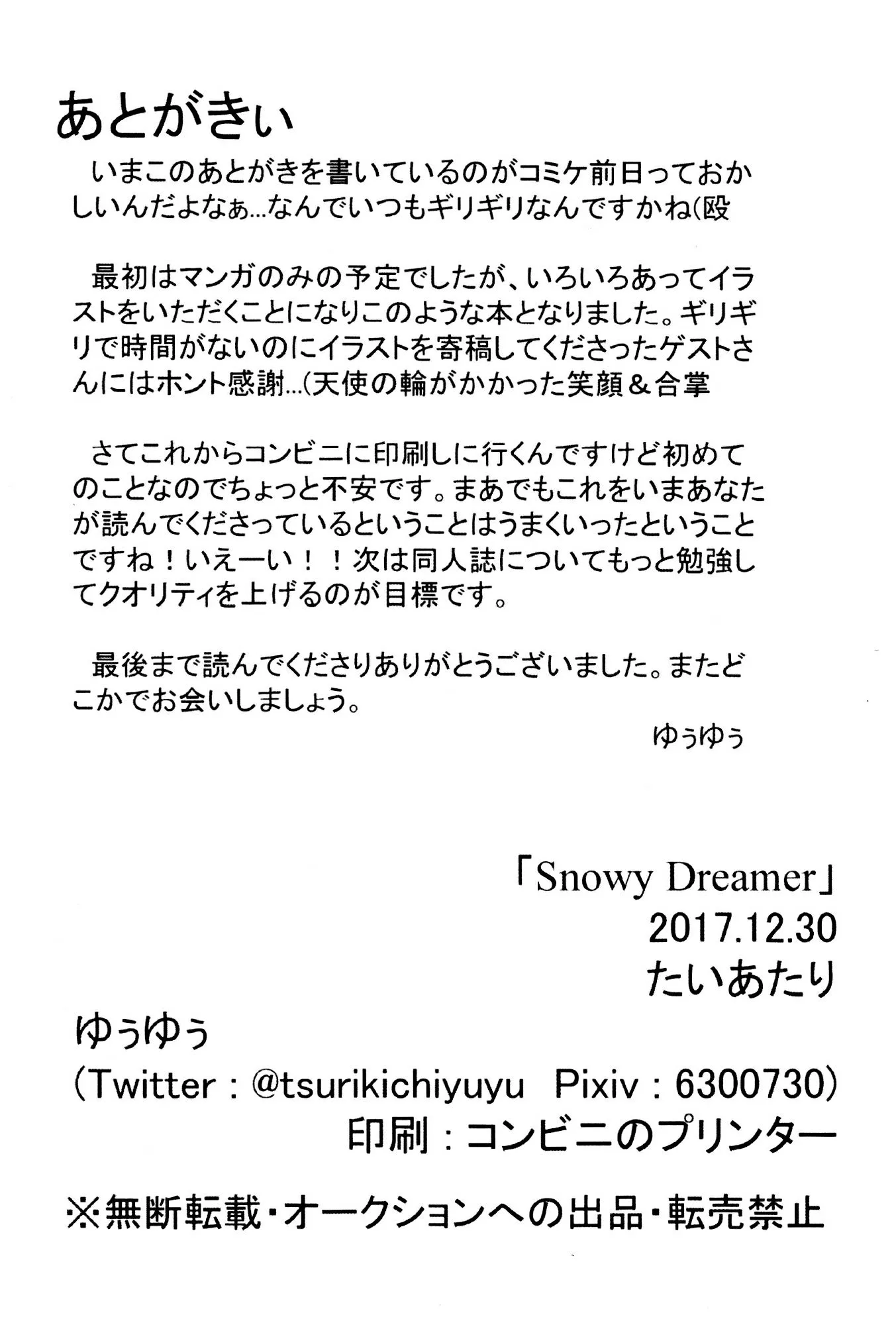 HentaiVN.net - Ảnh 8 - Giấc ngủ của bạch tuyết (Pokemon) [Snowy Dreamer] - Chap 1