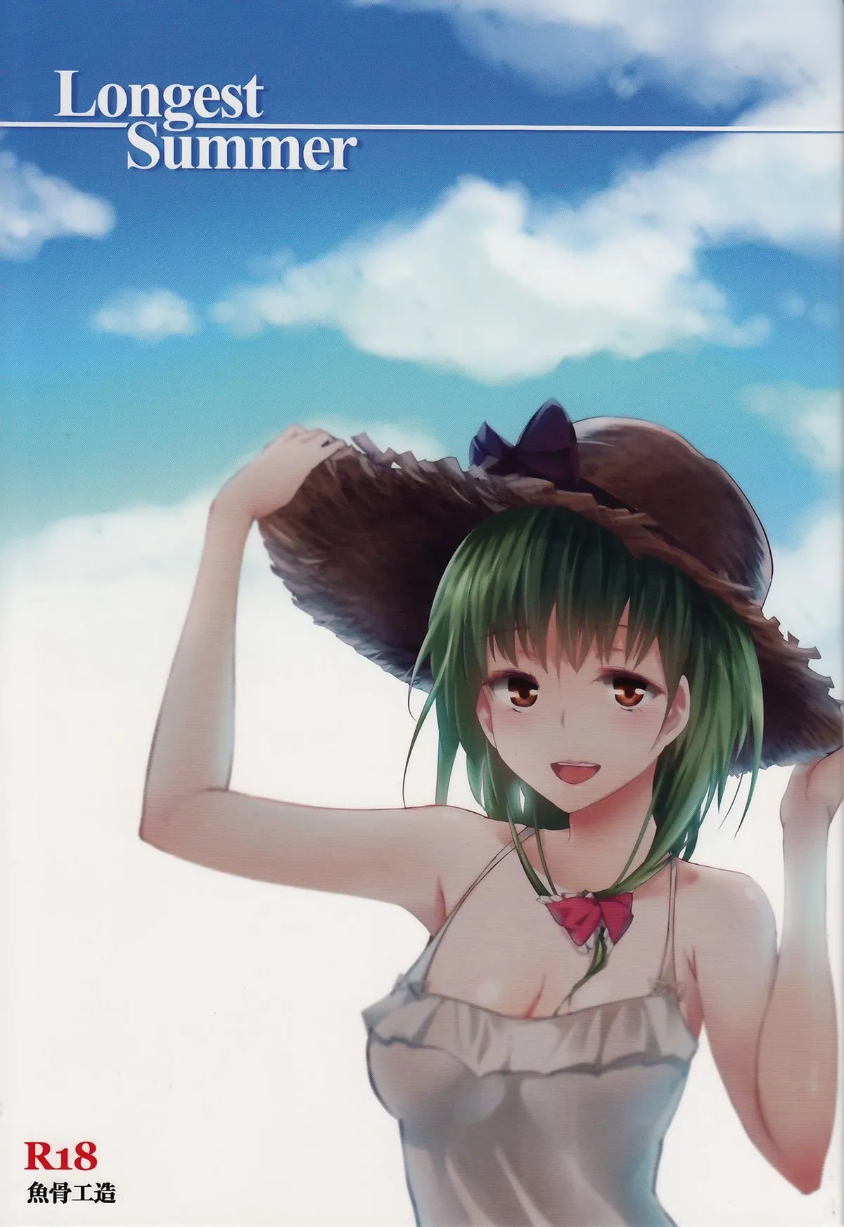 HentaiVN.net - Ảnh 2 - Longest Summer - Chap 1