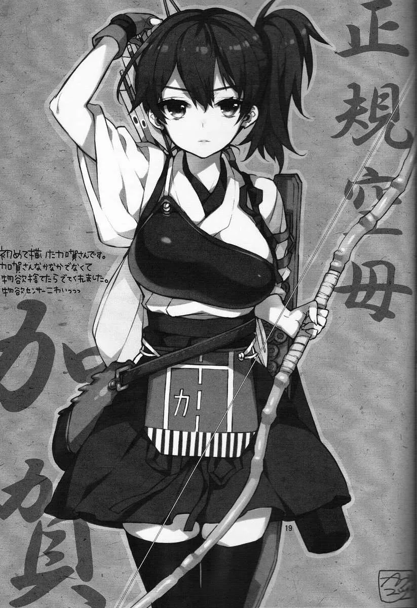 HentaiVN.net - Ảnh 19 - Mousou Kuubo Girl (Kantai Collection -KanColle-) [妄想空母ガール (艦隊これくしょん -艦これ-)] - Chap 1