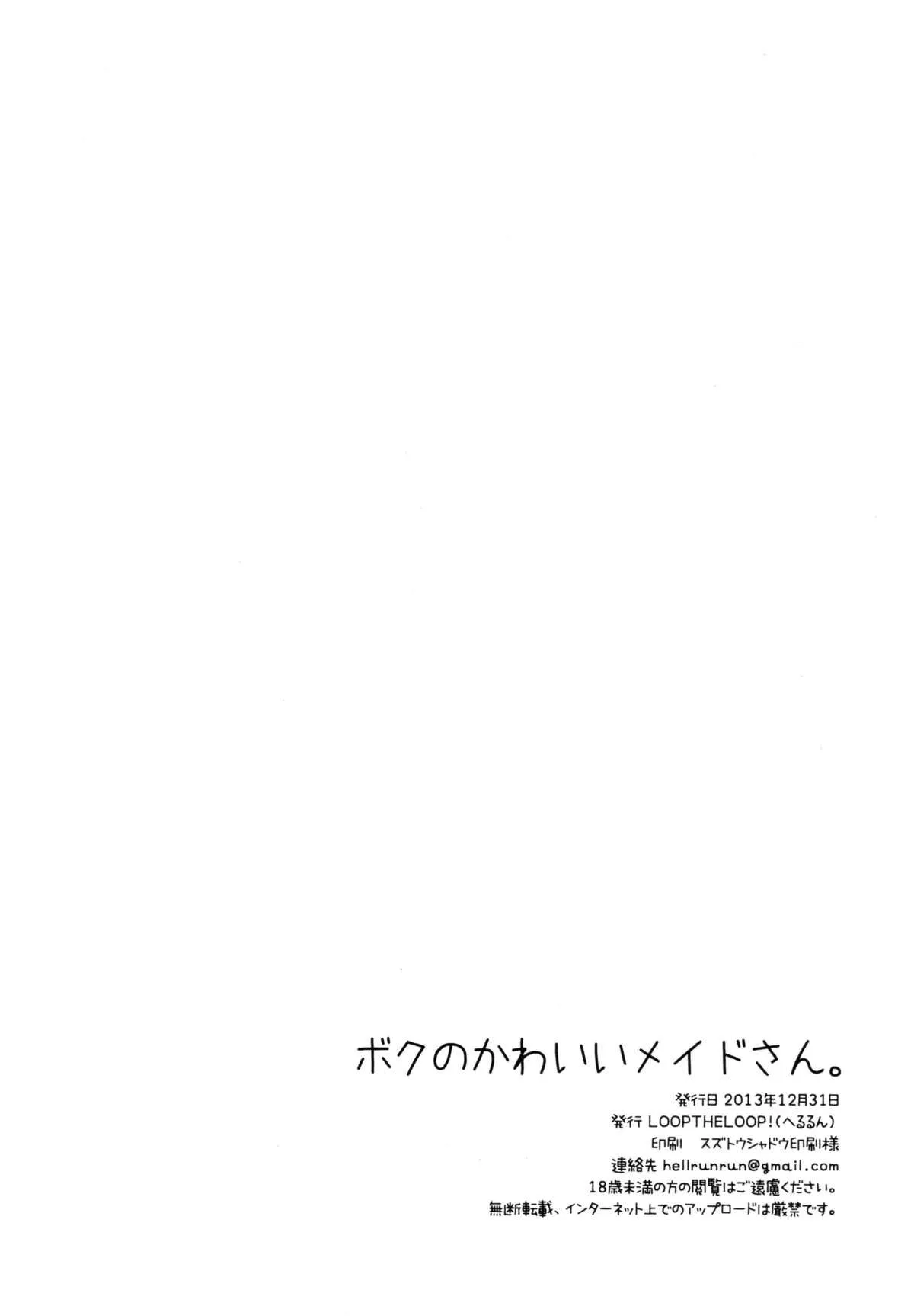 HentaiVN.net - Ảnh 19 - Boku no Kawaii Maid-san. (Outbreak Company) [My cute maid.] - Chap 1