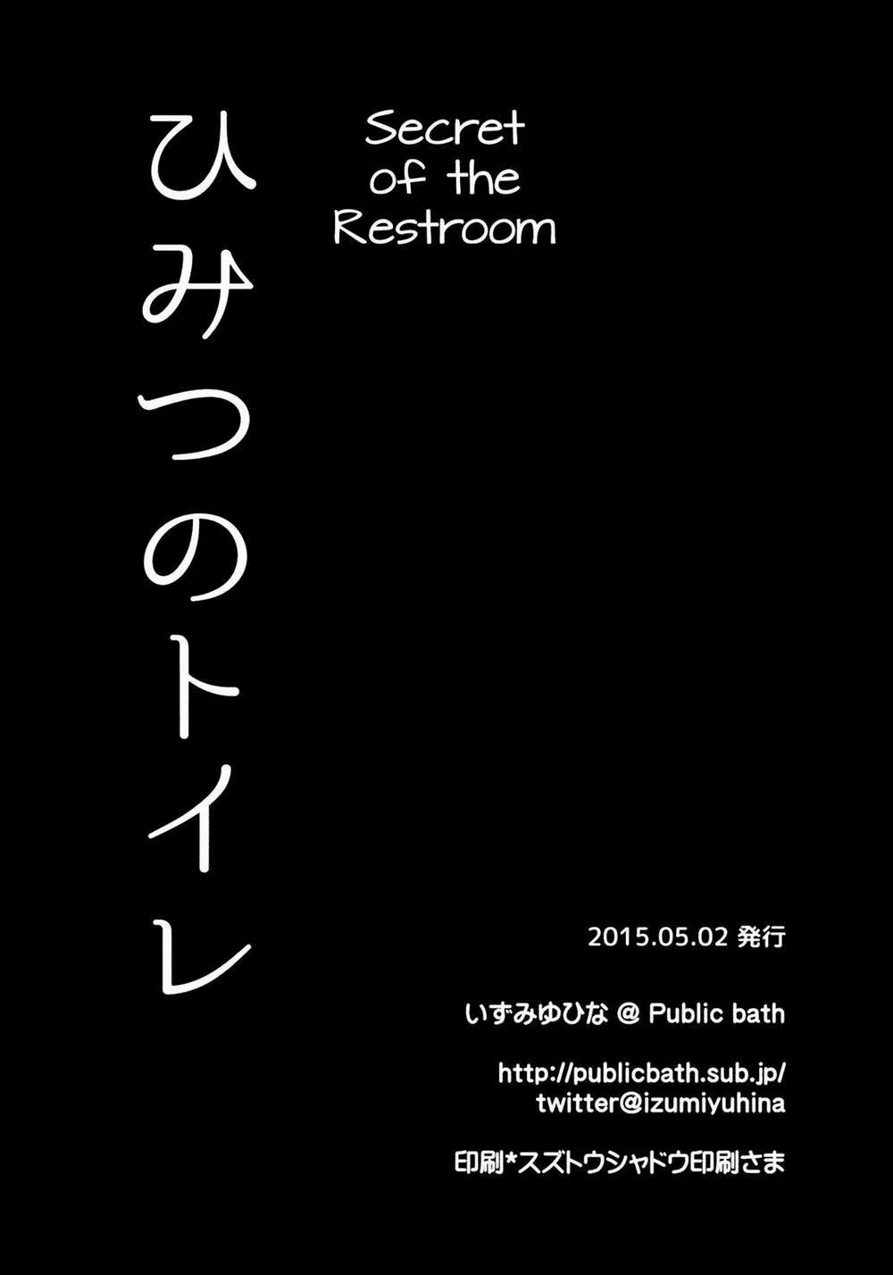 HentaiVN.net - Ảnh 15 - Himitsu no Toire (Gochuumon wa Usagi desu ka?) - Chap 1