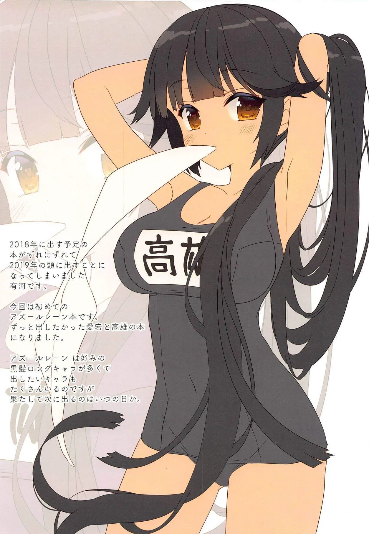 HentaiVN.net - Ảnh 11 - Juujunyoukan Takao Atago Seibi Kiroku - Heavy Cruiser Takao Atago Maintenance record (Azur Lane) [重巡洋艦高雄愛宕整備記録 (アズールレーン)] - Chap 1