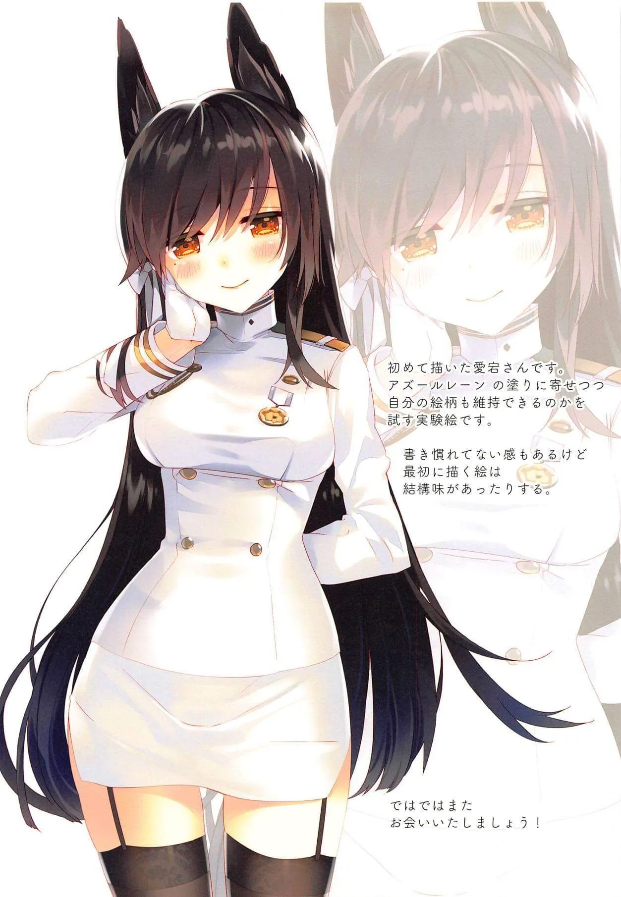 HentaiVN.net - Ảnh 12 - Juujunyoukan Takao Atago Seibi Kiroku - Heavy Cruiser Takao Atago Maintenance record (Azur Lane) [重巡洋艦高雄愛宕整備記録 (アズールレーン)] - Chap 1