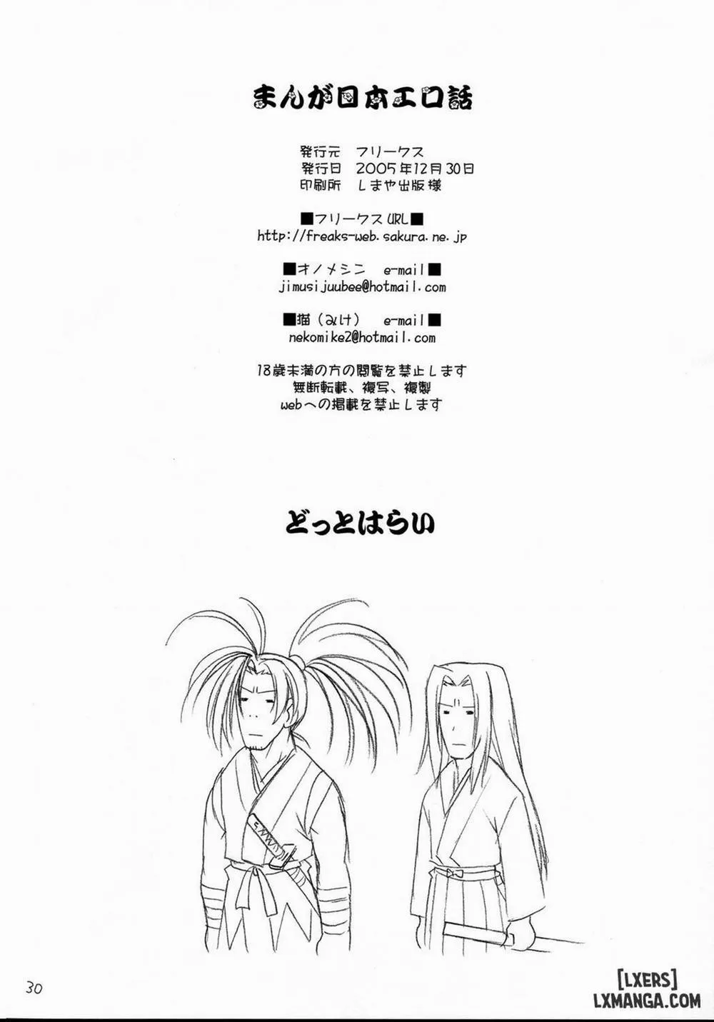 HentaiVN.net - Ảnh 27 - Nippon Ero Banashi - Chap 1
