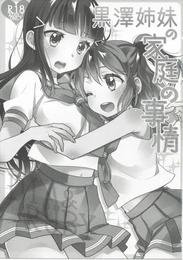 HentaiVN.net - Ảnh 3 - Kurosawa Shimai no Katei no Jijou (Love Live! Sunshine) - Chap 1