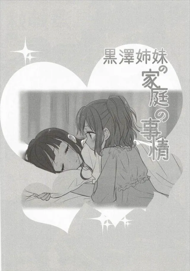 HentaiVN.net - Ảnh 4 - Kurosawa Shimai no Katei no Jijou (Love Live! Sunshine) - Chap 1