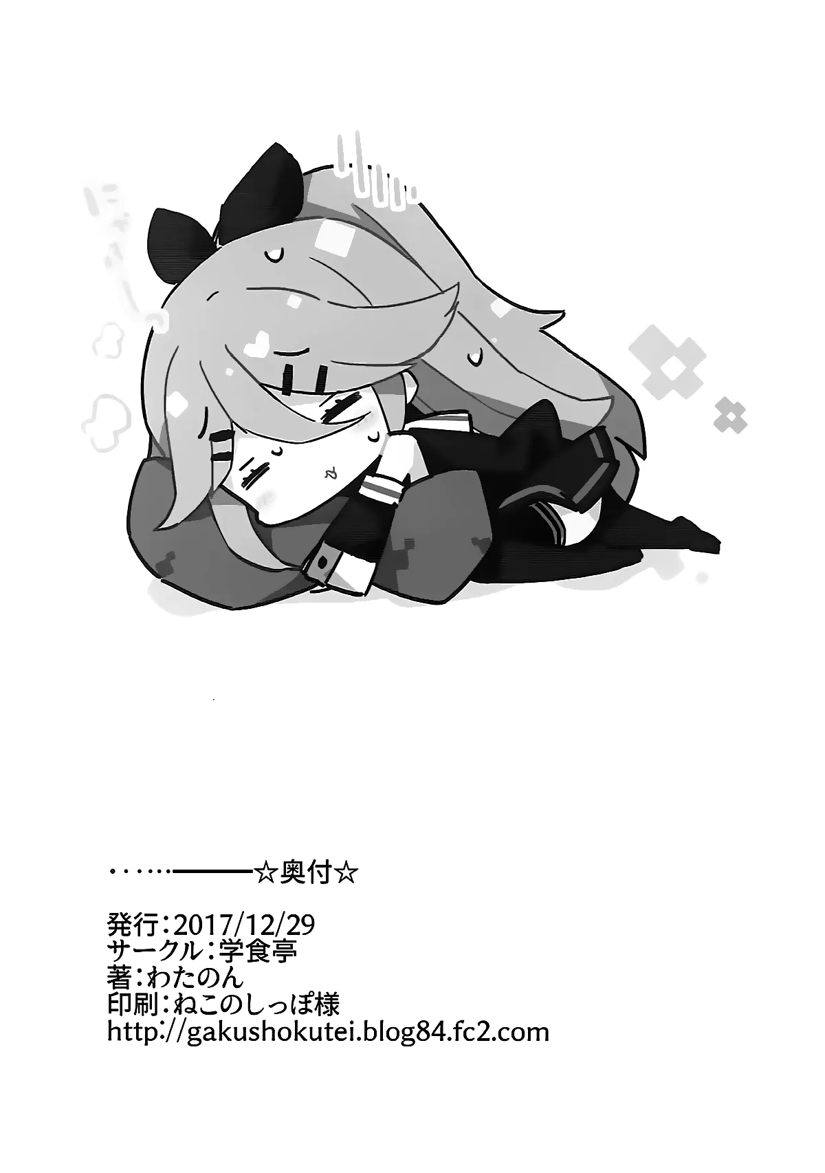 HentaiVN.net - Ảnh 26 - Hãy làm y tá để chữa trị cho Papa nào! [Papa no Kanbyou shichau mon!; Let’s Nurse Papa Back to Health!] - Chap 1