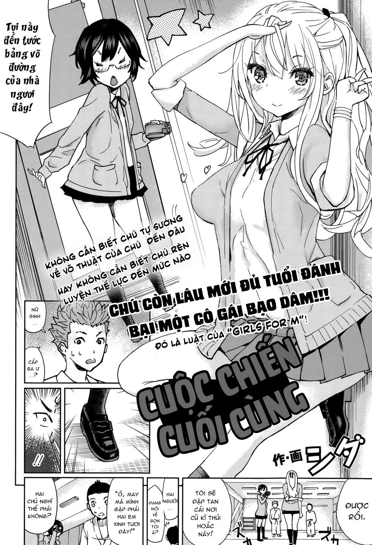 HentaiVN.net - Ảnh 4 - Cuộc Chiến Cuối Cùng [Last Fight; らすとふぁいと] - Chap 1