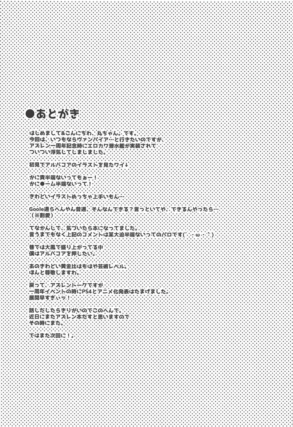HentaiVN.net - Ảnh 17 - C'MON BABY Albacore (Azur Lane) - Chap 1
