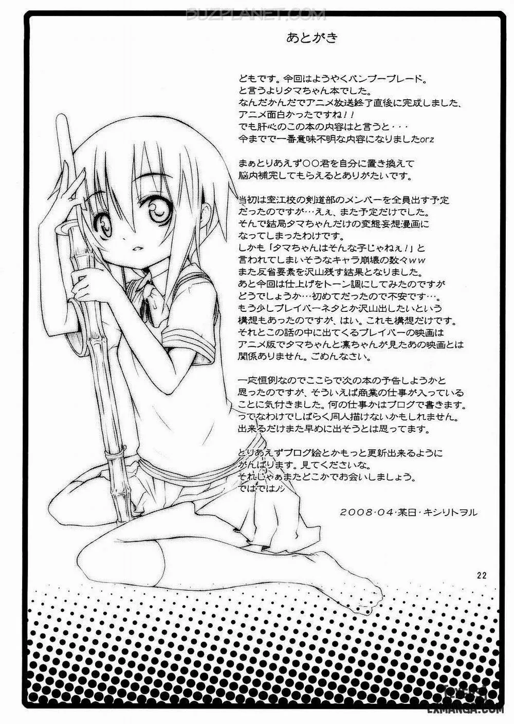 HentaiVN.net - Ảnh 21 - Tama-Chan To Date - Chap 1