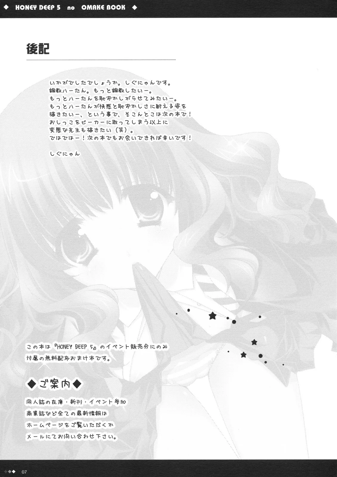HentaiVN.net - Ảnh 7 - Honey Deep 5 (Harry Potter) - Chap 1
