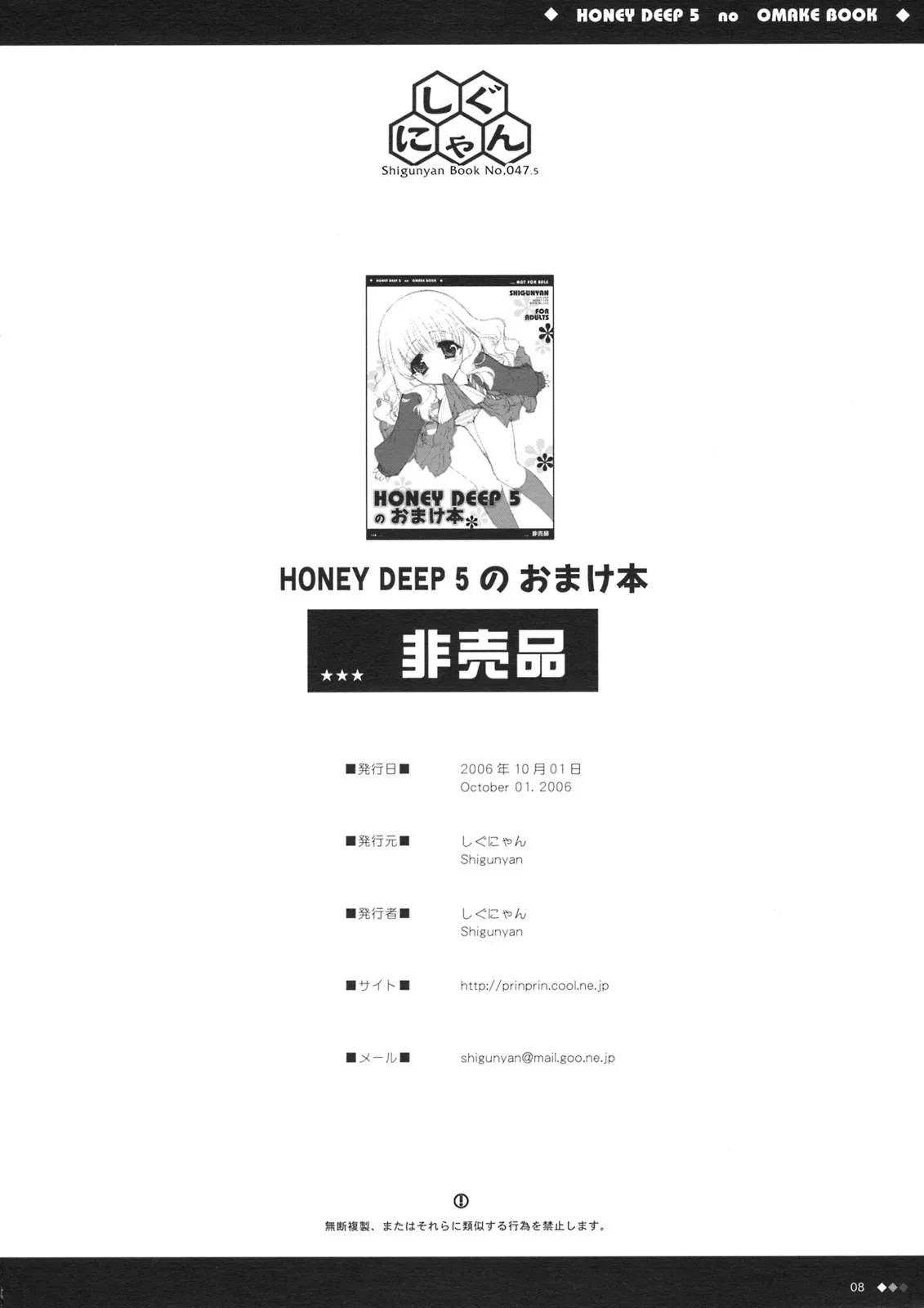 HentaiVN.net - Ảnh 8 - Honey Deep 5 (Harry Potter) - Chap 1