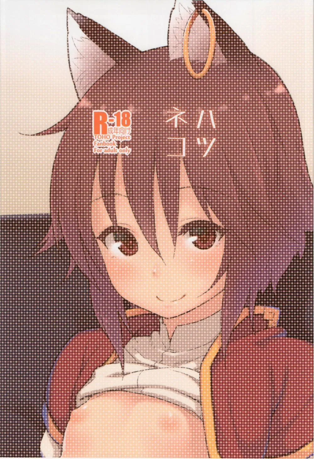 HentaiVN.net - Ảnh 2 - HatsuNeko (Touhou) - Chap 1