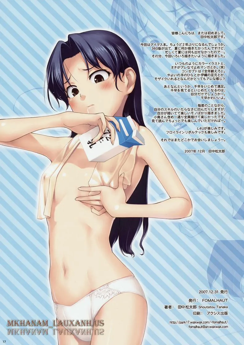 HentaiVN.net - Ảnh 14 - e2L (The Idolm@ster) - Chap 1