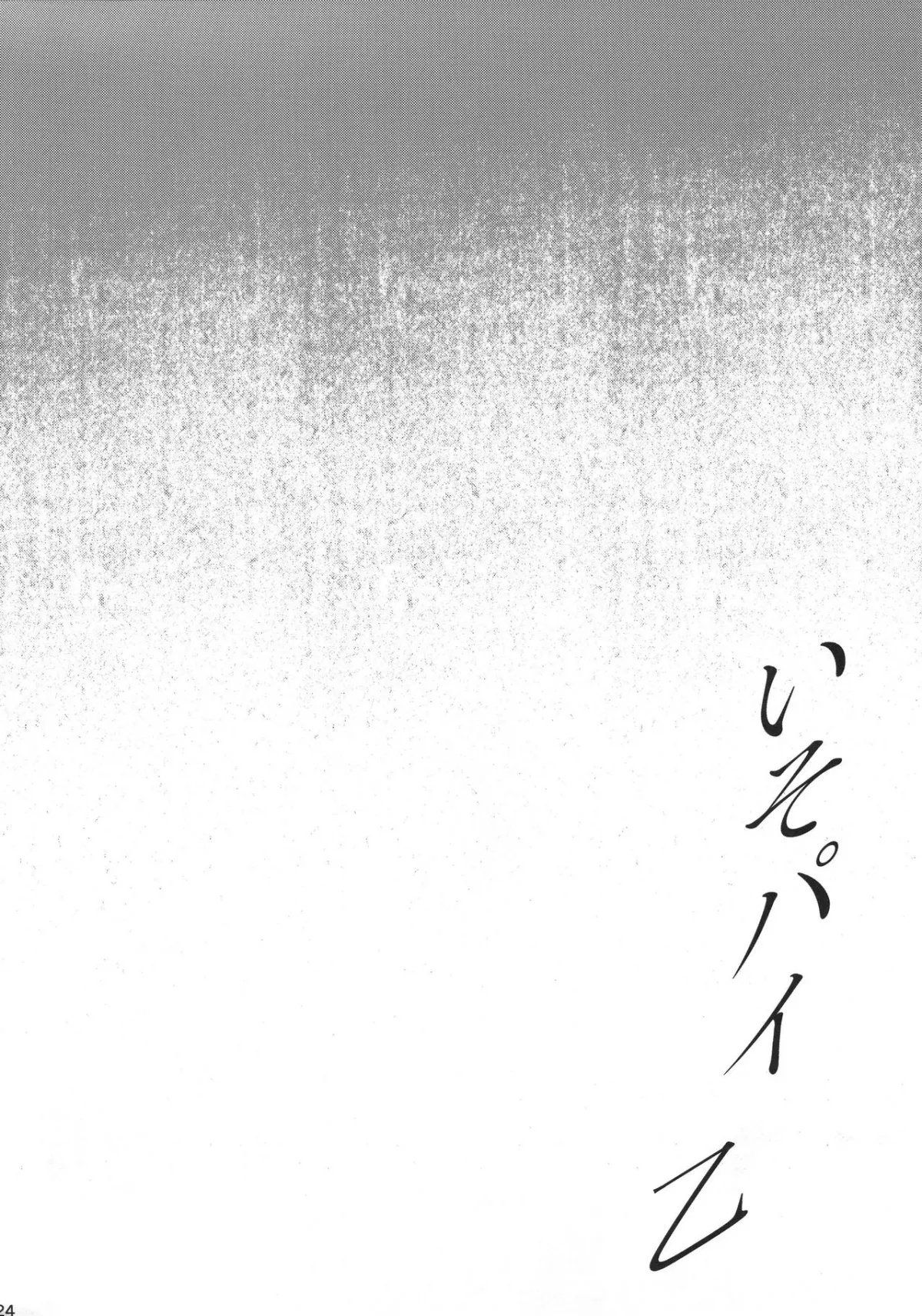 HentaiVN.net - Ảnh 24 - Iso Pai Otsu (Kantai Collection -KanColle-) - Chap 1