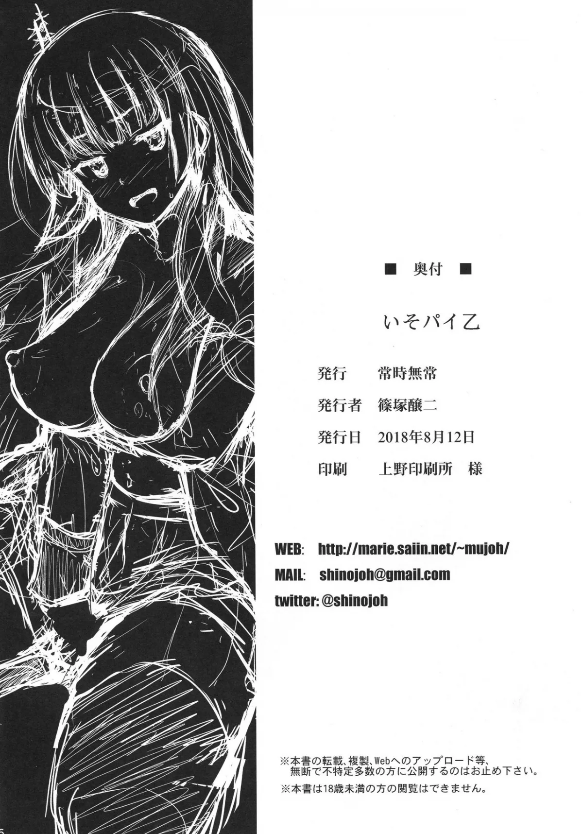HentaiVN.net - Ảnh 26 - Iso Pai Otsu (Kantai Collection -KanColle-) - Chap 1