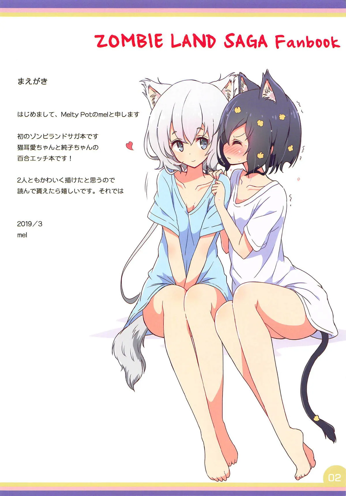 HentaiVN.net - Ảnh 2 - Cat land Saga - Chap 1