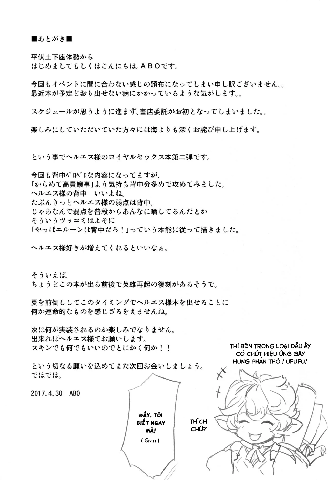 HentaiVN.net - Ảnh 25 - Hamabe de Royal Sex (Granblue Fantasy) [はまべで高貴嬢事 (グランブルーファンタジー)] - Chap 1