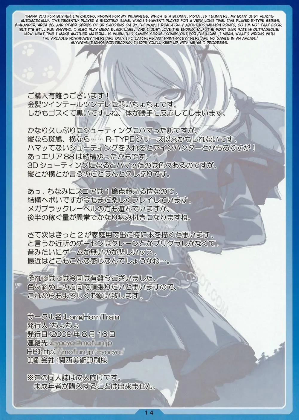 HentaiVN.net - Ảnh 13 - Kakko Elf (Deathsmiles) - Chap 1