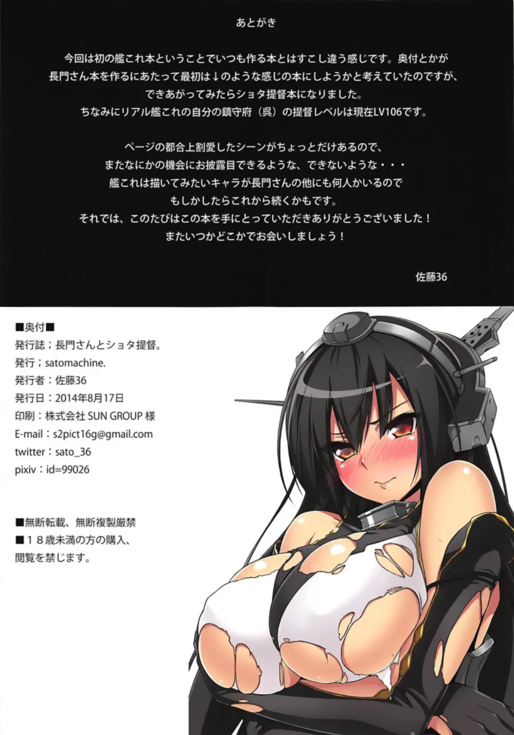 HentaiVN.net - Ảnh 10 - Nagato-san to Shota Teitoku (Kantai Collection) [長門さんとショタ提督] - Chap 1