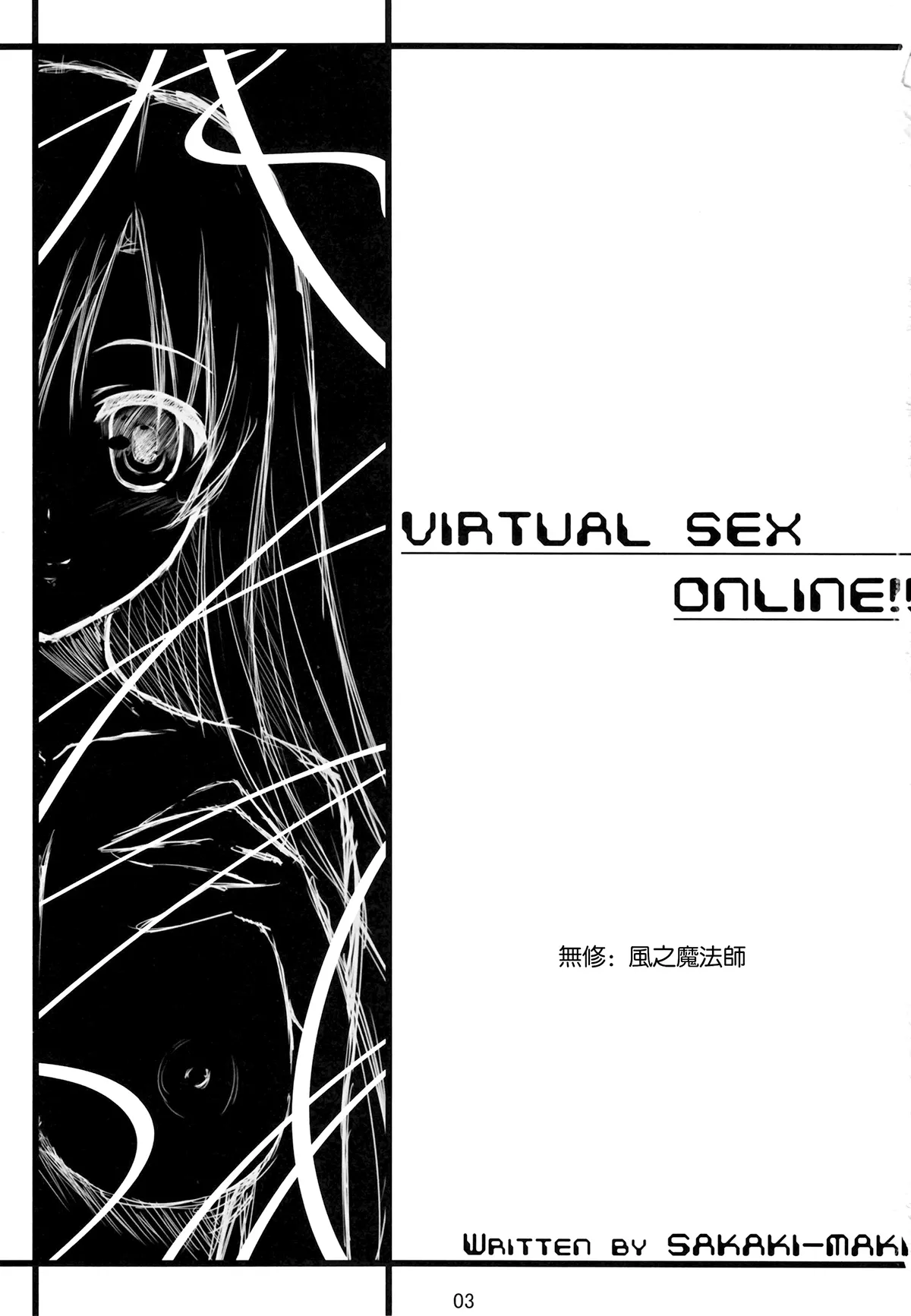 HentaiVN.net - Ảnh 3 - Virtual Sex Online!! (Sword Art Online) [バーチャルセックス オンライン!! (ソードアート·オンライン)] - Chap 1