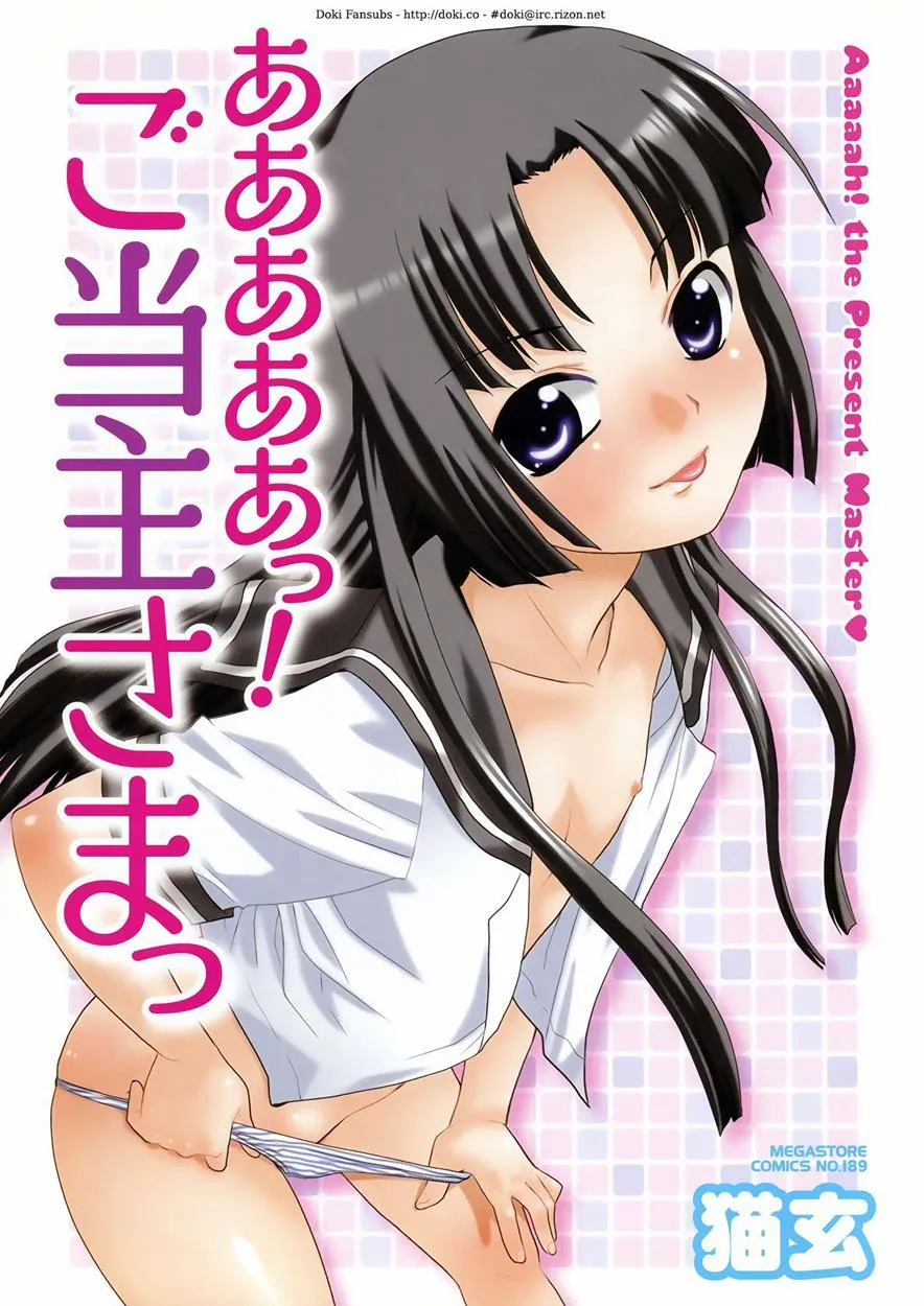HentaiVN.net - Ảnh 3 - Aaaaah! The Present Master - Chap 1
