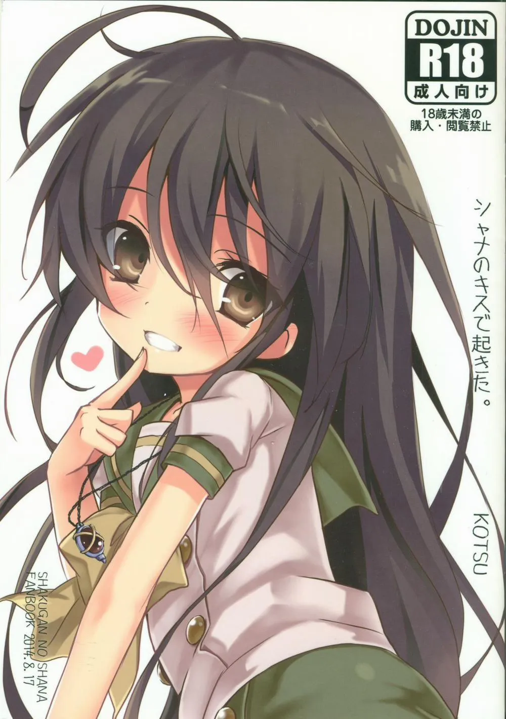 HentaiVN.net - Ảnh 2 - Shana No Kiss De Okita. (Shakugan No Shana) - Chap 1