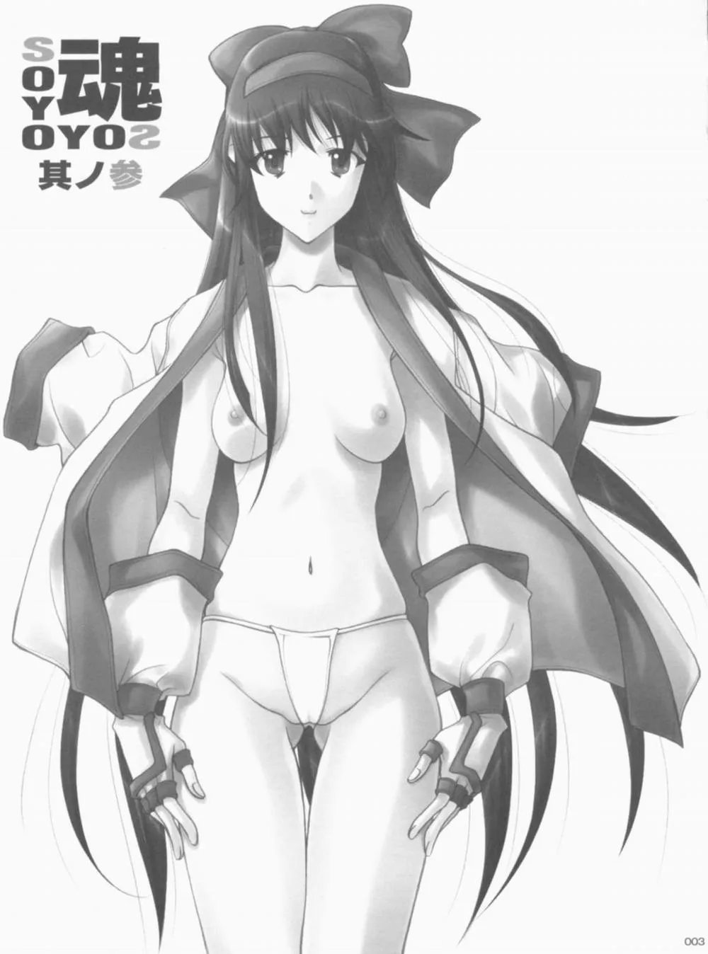 HentaiVN.net - Ảnh 3 - SOYOSOYO魂 其ノ参 (Samurai Spirits) - Chap 1