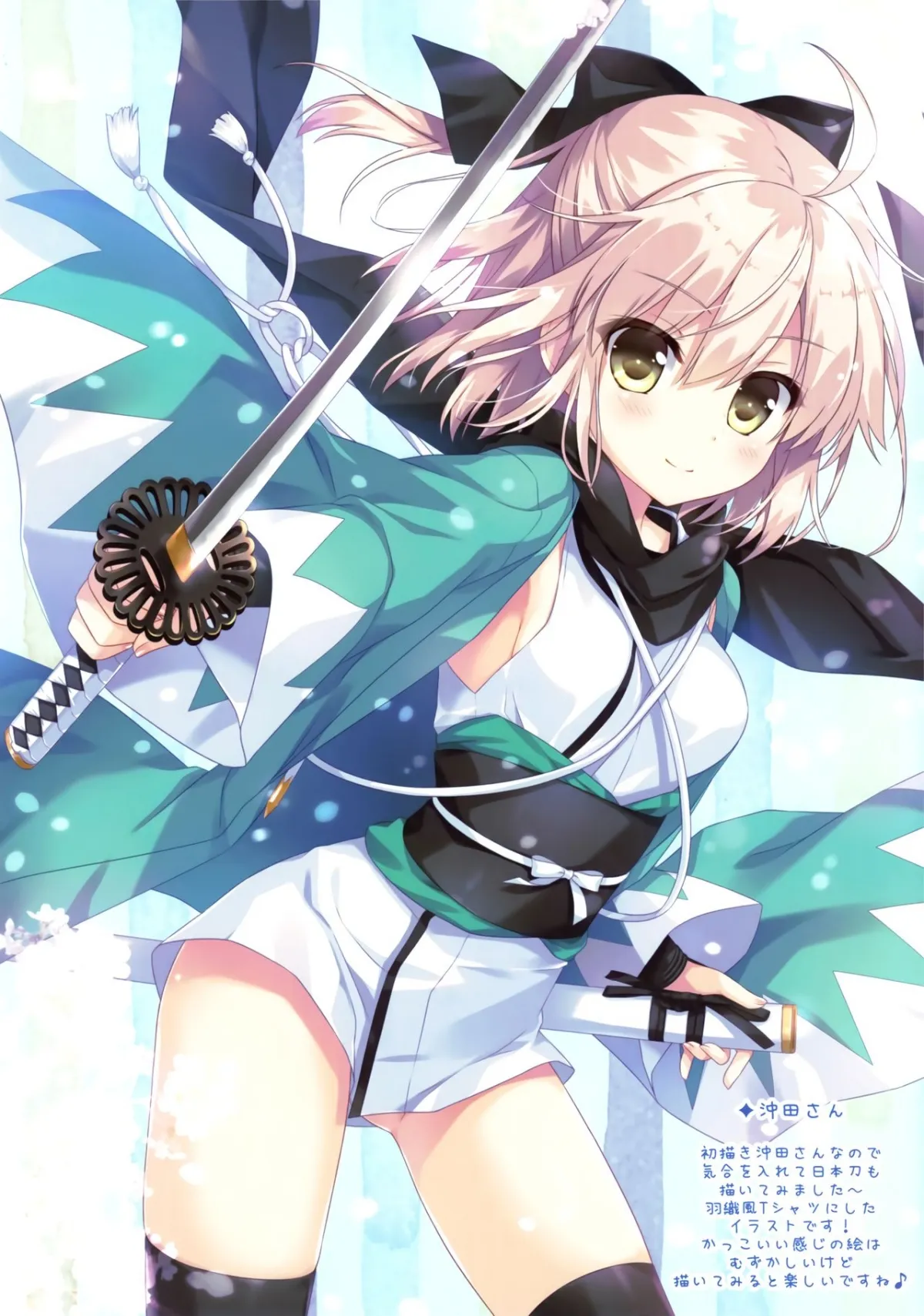 HentaiVN.net - Ảnh 12 - Okita-san wa Saigo made Shitai! (Fate/Grand Order) - Chap 1