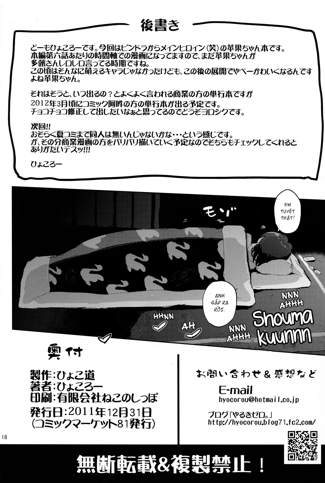 HentaiVN.net - Ảnh 17 - Bé Ringo dâm đãng [Uramitsu Ringo] - Chap 1