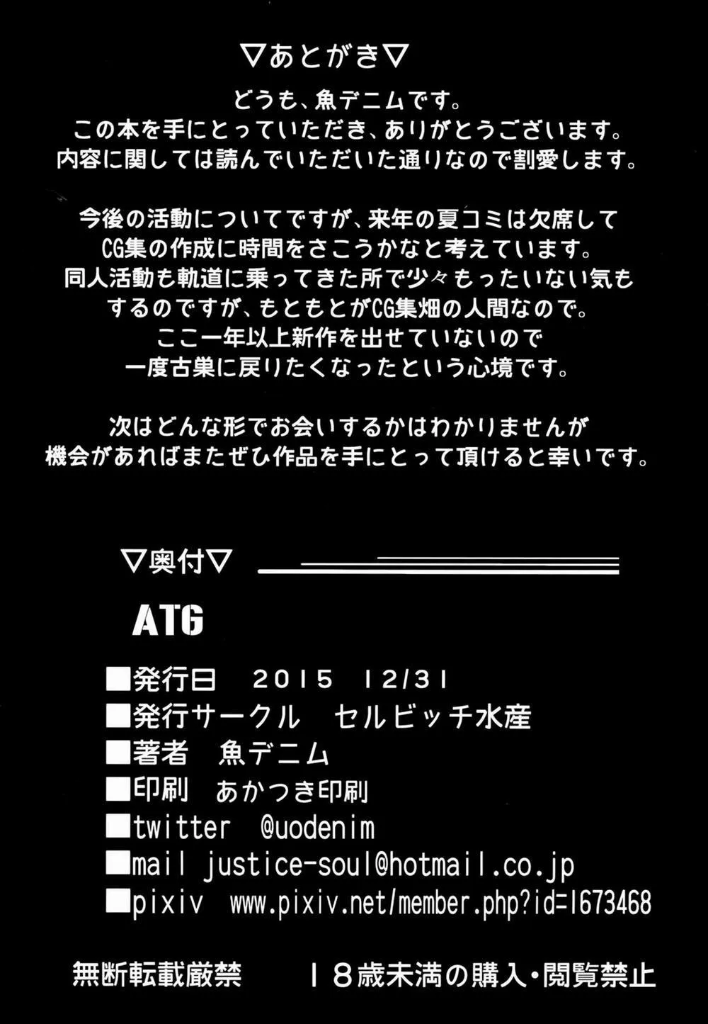 HentaiVN.net - Ảnh 20 - ATG (Kancolle) - Chap 1