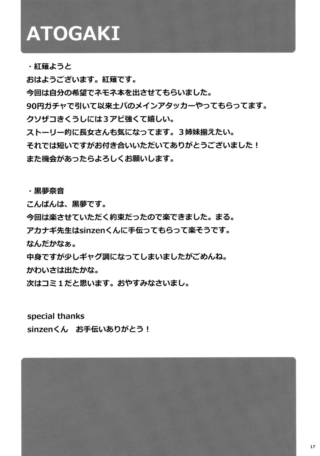 HentaiVN.net - Ảnh 17 - Nemo-nee to H na Koto Shiyou ze - Chap 1