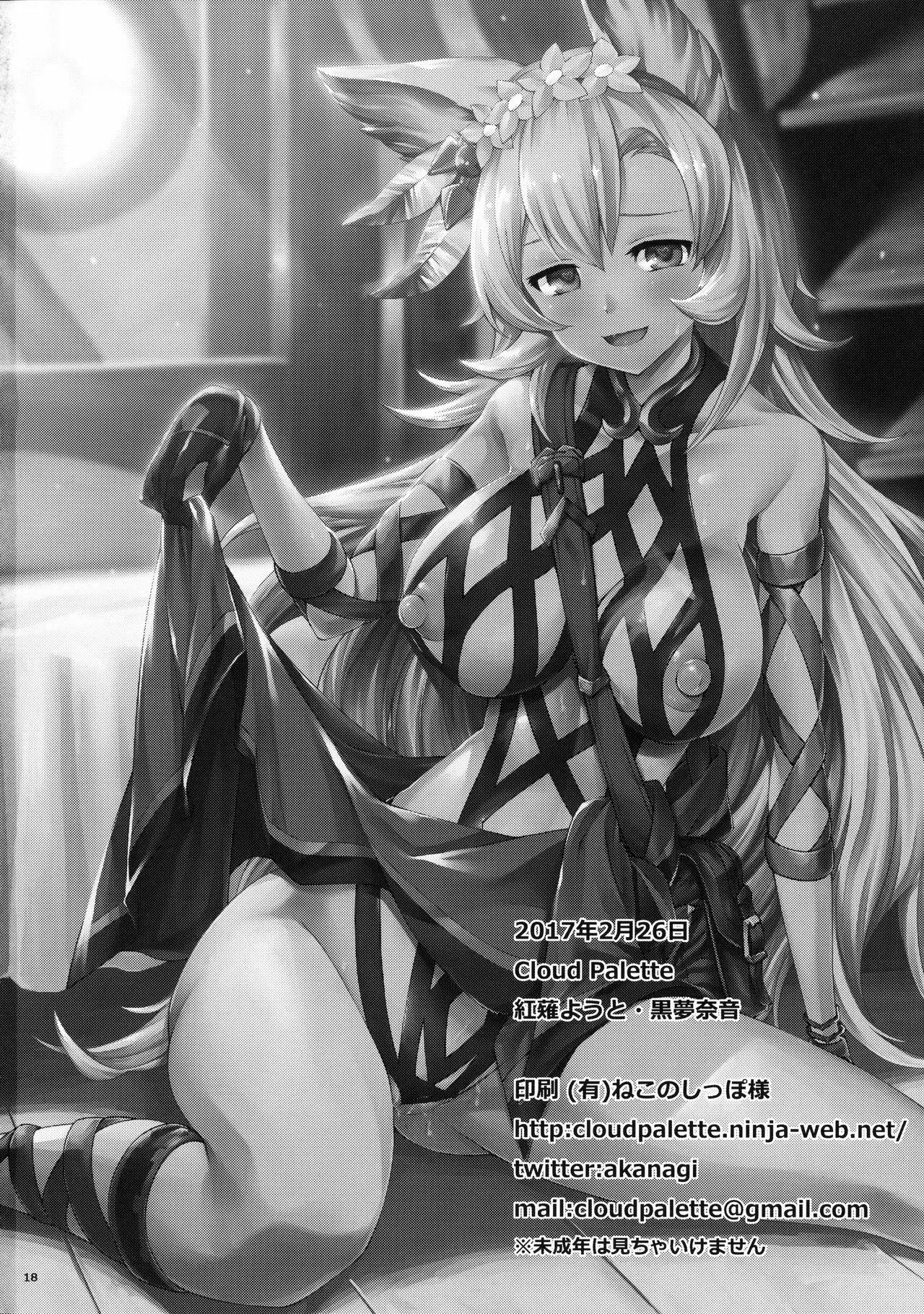 HentaiVN.net - Ảnh 18 - Nemo-nee to H na Koto Shiyou ze - Chap 1